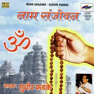 Naam Sanjivan - Sudhir Phadke Sudhir Phadke