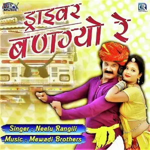 Driver Bangyo Re image