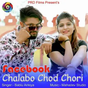 Facebook Chalabo Chod Chori image