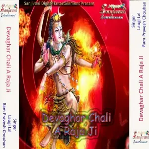 Devaghar Chali A Raja Ji Ram Pravesh Chouhan, Laugi Lal