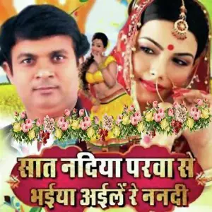 Saat Nadiya Parva Se Bhaiya Aayle Ae Nandini image