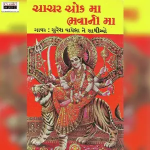 Chachar Chowk Ma Bhavani Maa image