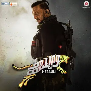 Hebbuli image