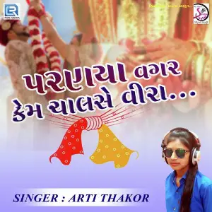 Parnya Vagar Kem Chalse Veera image