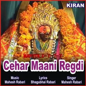 Cehar Maani Regdi (Chorvada Ni Vaat) image
