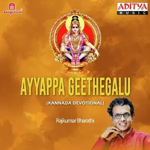 Ayyappa Geethegalu image