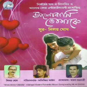 Ek Samudro Bhalobasa Somashreya Mazumder