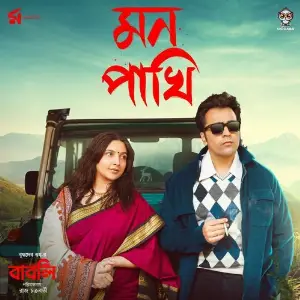 Mon Pakhi (From Babli) 