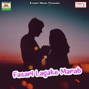 Fasari Lagake Marab image