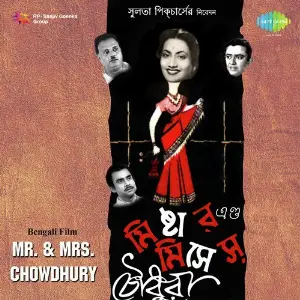 Mr. And Mrs.Chowdhury image