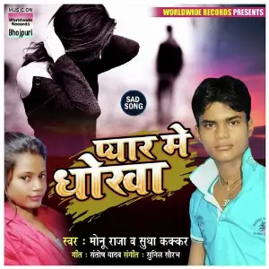 Pyar Me Dokha image