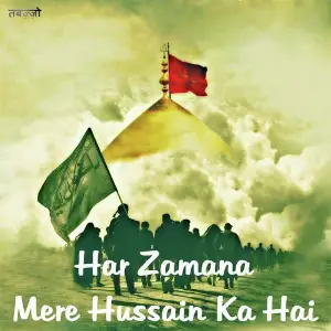 Har Zamana Mere Hussain Ka Hai image