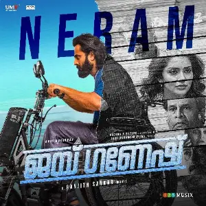 Neram (From Jai Ganesh) image