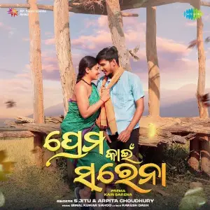 Prema Kain Sarena image