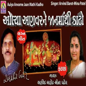 Aulya Anavarne Jan Mathi Kadho image