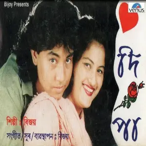 Deepa- Album image