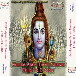 Hamke Apne Tarah Namwa Ehila Da E Baba image
