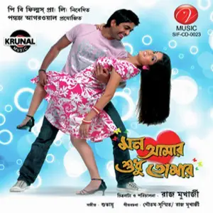 Mon Amar Sudhu Tomar image