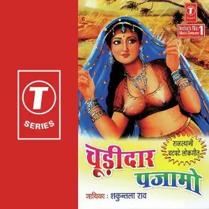 Choodidar Pajamo Shakuntala Rao, Sher Khan