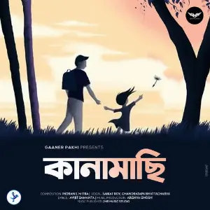 Kanamachhi image