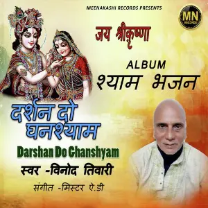 Darshan Do Ghanshyam image