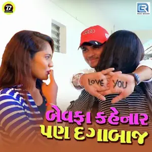 Bewafa Kehnar Pan Dagabaj image