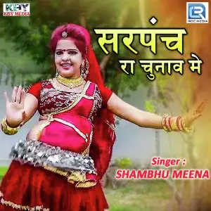 Sarpanch Ra Chunav Mein image