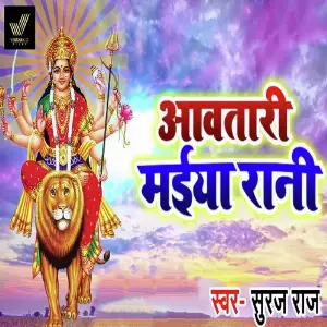 Avatari Maiya Rani image