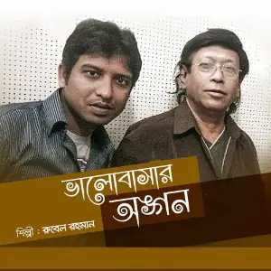 Bhalobasar Angon image