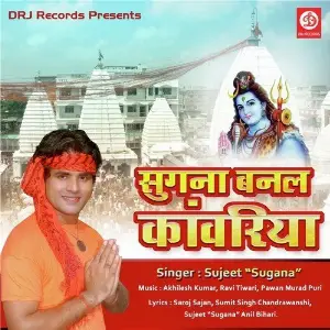 Sugana Banal Kawariya image