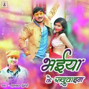 Bhaiya K Sadhuain image