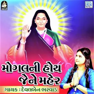 Mogal Ni Hoy Jene Maher image