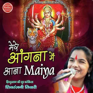 Mere Angana Me Aana Maiya image