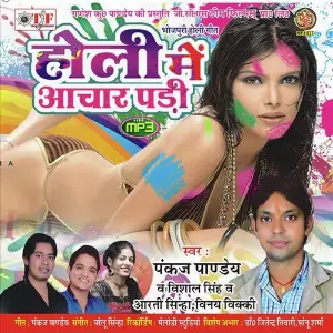 Holi Mein Aachar Padi image