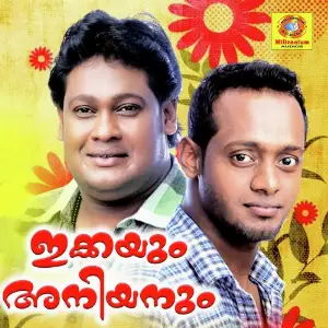 Ikkayum Aniyanum image