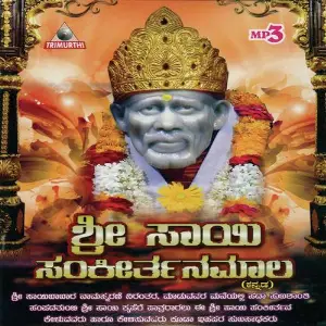 Sri Sai Sankeerthana Mala (Kannada) image