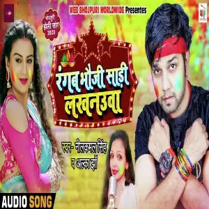 Rangab Bhauji Saari Lucknowaa image