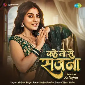 Kahe Toh Se Sajna image