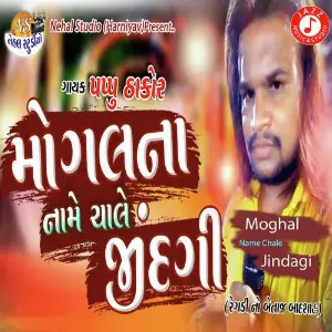 Mogal Na Name Chale Jindagi image