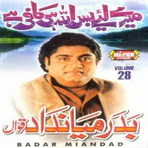 Mere Liye Bas Allah Hi Kafi Hai, Vol. 28 image