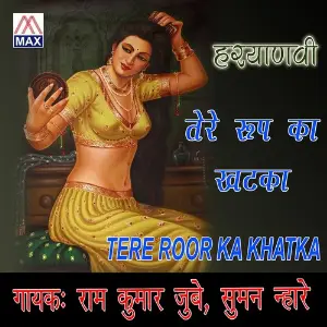 Tere Roor Ka Khatka image
