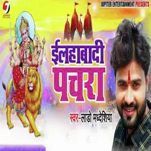 Illahabadi Pachra image