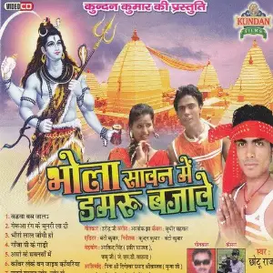 Bhola Sawan Mai Damru Bajwe image