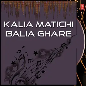 Kalia Matichi Balia Ghare image