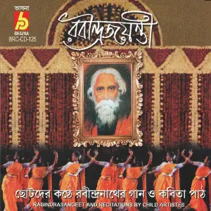 Rabindra Jayanti image