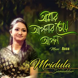 Amar Aponer Cheye Apon image