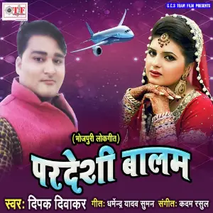 Pardeshi Balam image