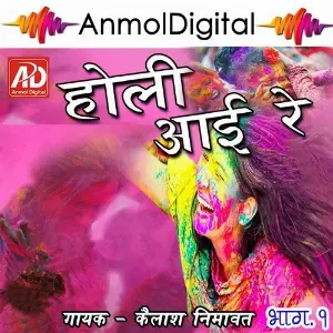 Holi Aayi Re, Pt. 1 image