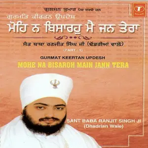 Mohe Na Bisaro Main Jan Tera (Part 1) Sant Baba Ranjit Singh Ji (Dhadrian Wale)