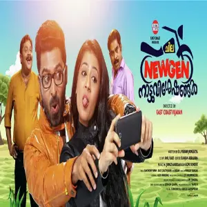 Chila NewGen Nattu Visheshangal image